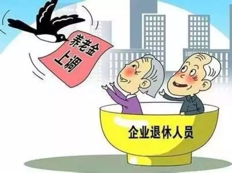 北京市养老金政策最新动态，调整概览与未来展望