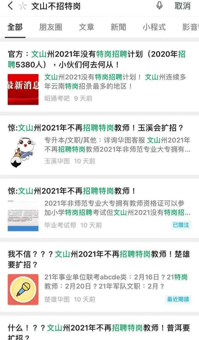 云南文山招聘网最新招聘信息及动态